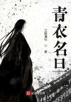青衣名旦在線閱讀