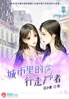 城市里的行走者