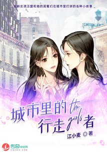 城市里的行走者