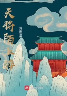 天將陌上醉
