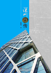 深圳傳
