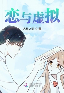戀與虛擬