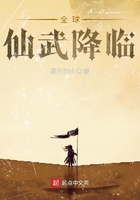 全球仙武降临