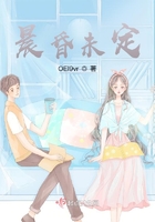 晨昏未定