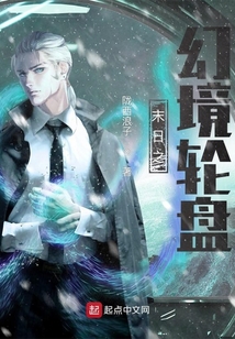 末日之幻境輪盤