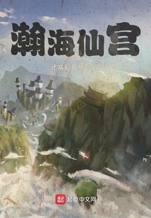 瀚海仙宮