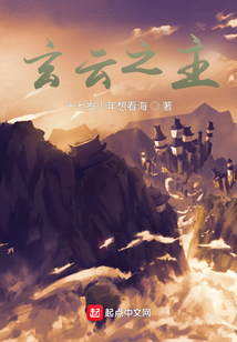 玄云之主