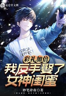 彩禮加倍,我反手娶了女神閨蜜