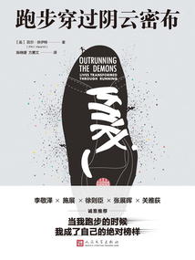 跑步穿過(guò)陰云密布