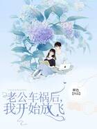 老公車禍后,我開始放飛在線閱讀