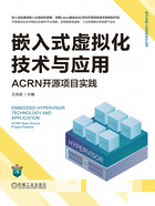 嵌入式虚拟化技术与应用：ACRN开源项目实践