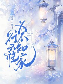 行云誰為不知家