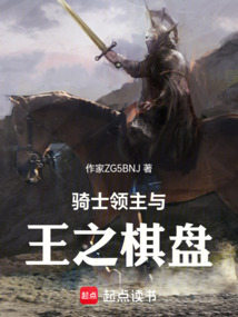 騎士領主：從獲得神之棋盤開始