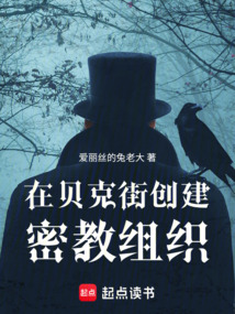 從嫌疑人開(kāi)始的密教人生