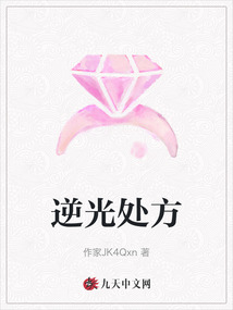 逆光處方