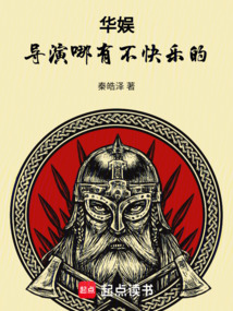 華娛，導演哪有不快樂的