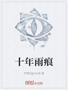 十年雨痕在線閱讀