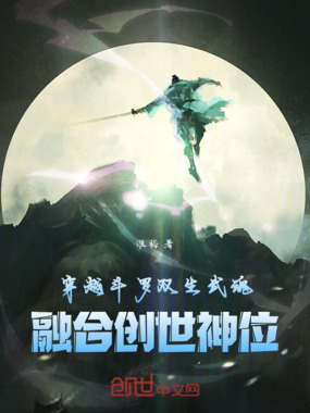 穿越斗罗，双生武魂继承毁灭生命在线阅读