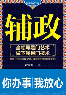 輔政