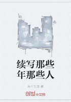 續寫那些年那些人在線閱讀