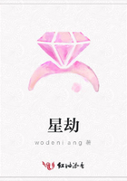 星劫在線閱讀