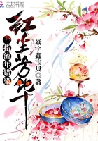 一指流年錯染紅塵芳華在線閱讀