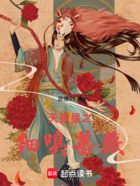 天狼星之細嗅薔薇在線閱讀