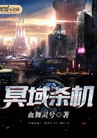 冥域殺機在線閱讀