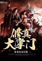 修真大掌門在線閱讀