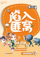 陷入匪窩在線閱讀