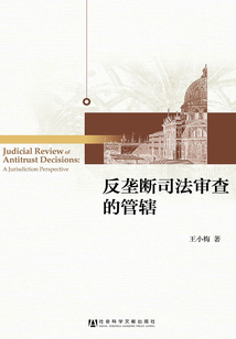 反壟斷司法審查的管轄