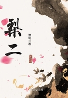 梨二在線閱讀