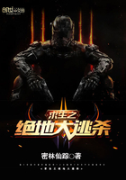 求生之绝地大逃杀在线阅读