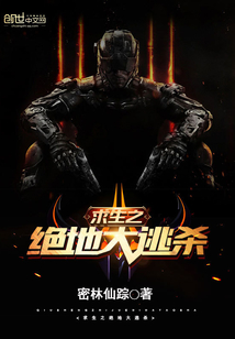 求生之絕地大逃殺