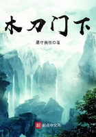 木刀門下在線閱讀