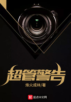 超管警告在線閱讀
