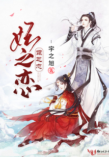 妃之戀霏芝戀