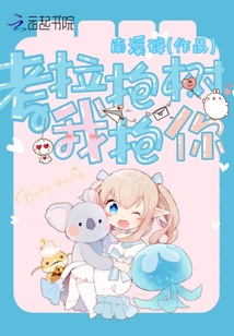 考拉抱樹我抱你