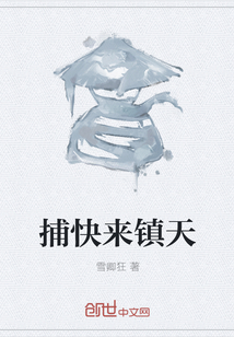 捕快來(lái)鎮(zhèn)天