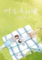 葉落凌初曉在線閱讀