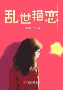 Love in Troubled Times