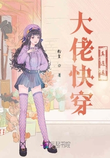 大佬快穿真逍遙