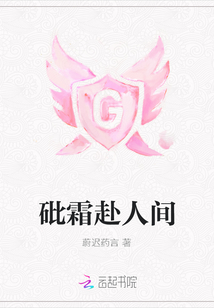 砒霜赴人間