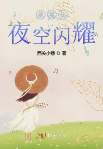 星星在夜空閃耀