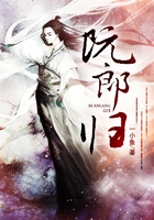 阮郎歸在線閱讀