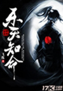 樂天知命
