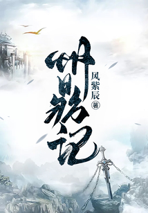 州鼎記