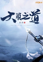 天策之道在線閱讀