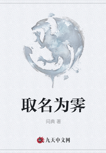 取名為霽