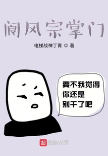 閬風(fēng)宗掌門